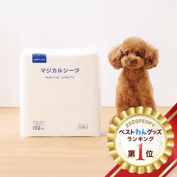 ペピイマジカルシーツ（中厚型ペットシーツ） 