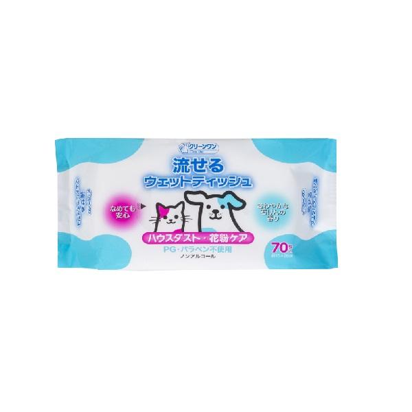 流せるウェットティッシュ 花粉ケア３個組 