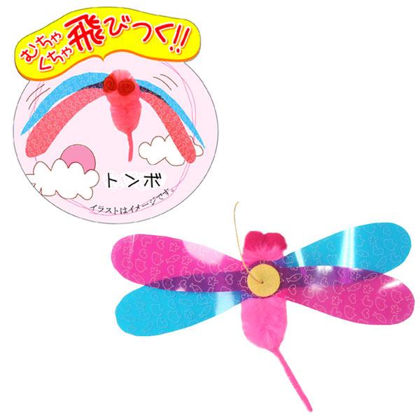 【募金付き】カシャカシャぶんぶん トンボ