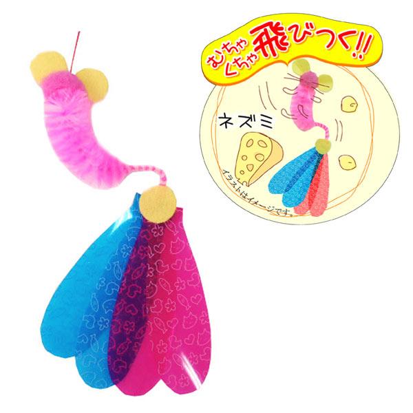 【募金付き】カシャカシャぶんぶん ネズミ