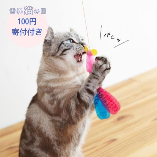 【募金付き】カシャカシャぶんぶん ネズミ ※リニューアル前