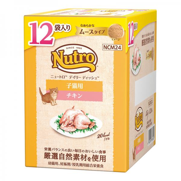 ニュートロ　キャットデイリーディッシュパウチ　１２個マルチパック 子猫用　チキン