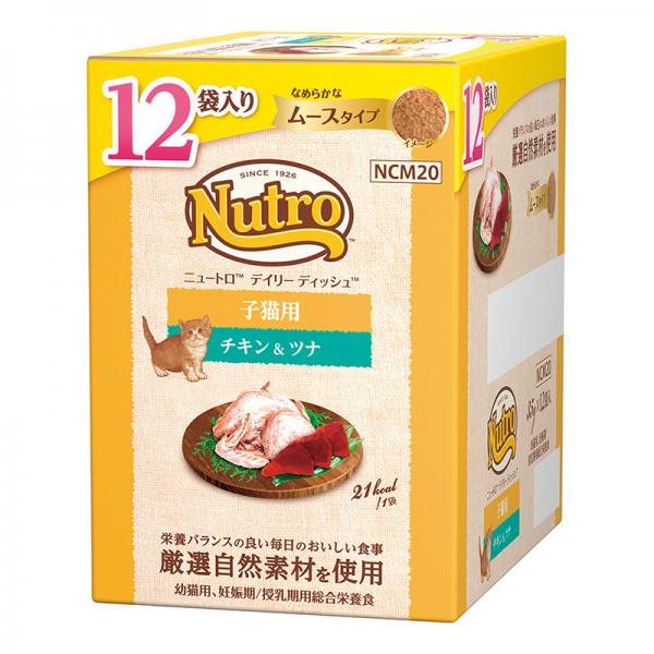 ニュートロ　キャットデイリーディッシュパウチ　１２個マルチパック 子猫用　チキン＆ツナ