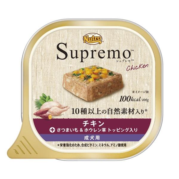シュプレモ ウェット チキン
