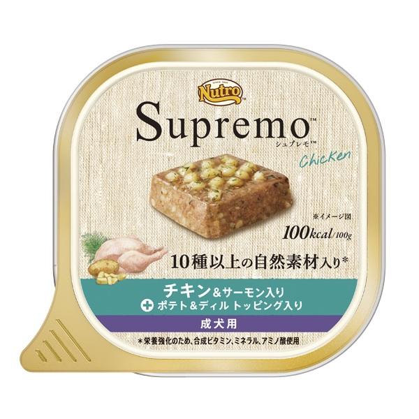 シュプレモ ウェット チキン＆サーモン入り