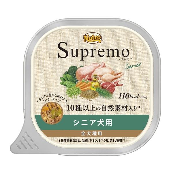 シュプレモ ウェット シニア犬用