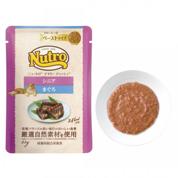 ニュートロキャット　デイリーディッシュ パウチ シニア猫用まぐろ