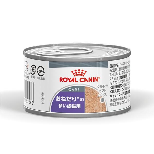 ロイヤルカナン 猫ウェット ケア  ウルトラソフトムース おねだりの多い成猫用
