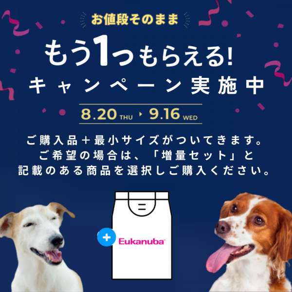 ユーカヌバ 成犬用 大型犬用 １歳以上（ラージ アダルト） 