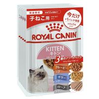 ロイヤルカナン　ウェット　アソートパック　キトン