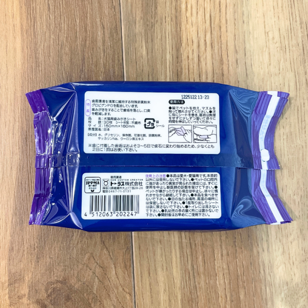 ボーダン◆シート パッケージ（裏）