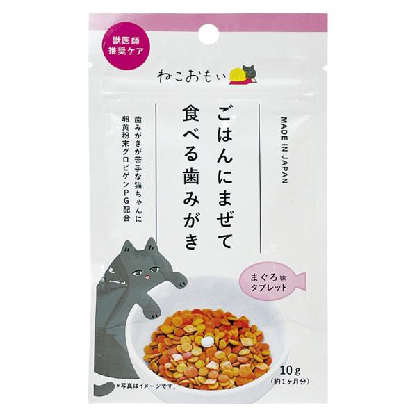 ねこおもい　ごはんにまぜて食べる　歯みがきタブレット 