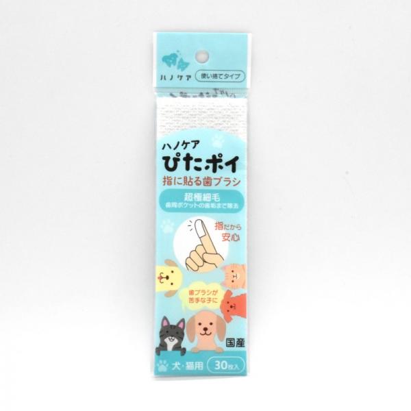 ぴたポイ 