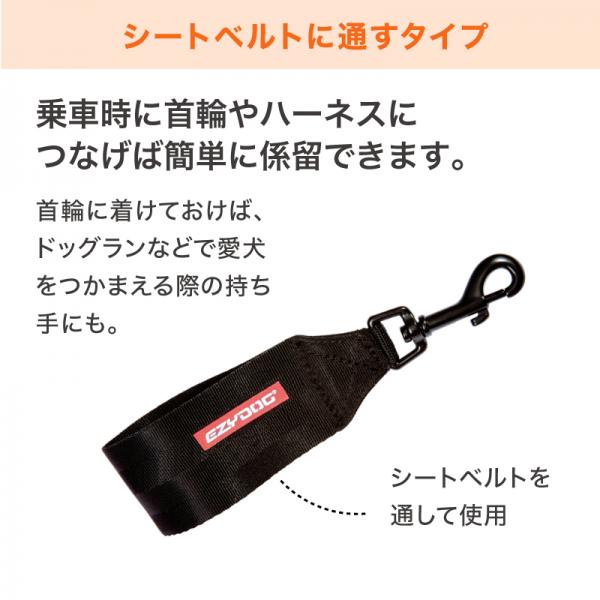 イージードッグ　カーシートアタッチメント 