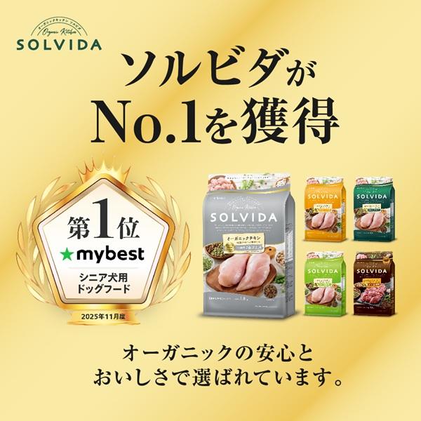 ソルビダ グレインフリー 室内飼育７歳以上用 チキン 