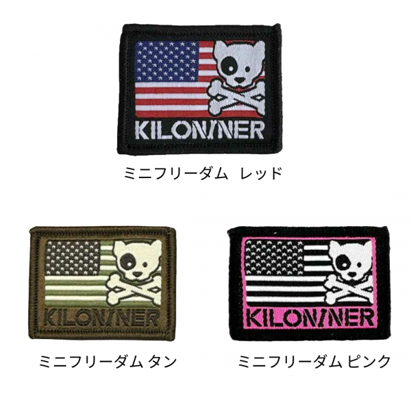 ＫＩＬＯＮＩＮＥＲ　（キロナイナー）　オリジナルワッペン ミニフリーダム（レッド・ピンク・タン）（4×3cm）