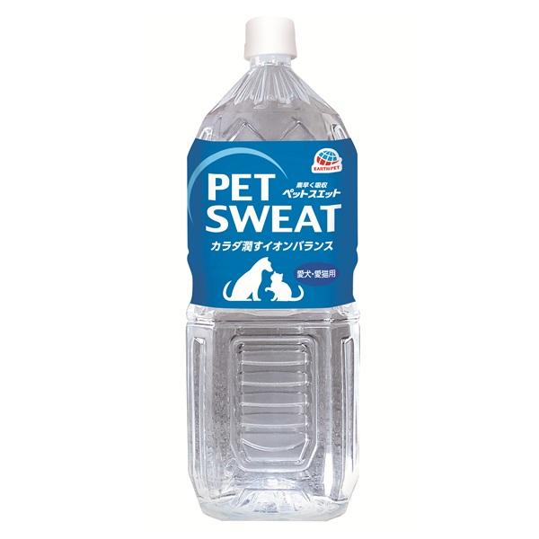 ペットスエット 2L
