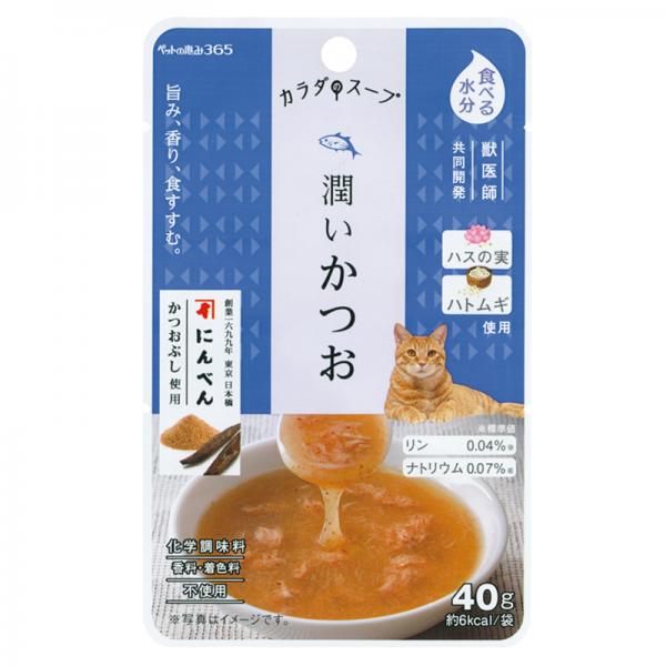 ペットの恵み３６５　カラダのスープ 潤いかつお