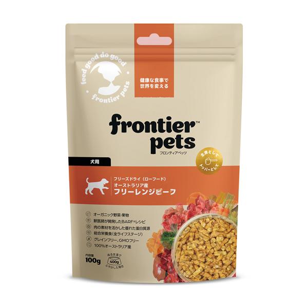 フロンティアペッツ犬用　フリーレンジ　ビーフ 