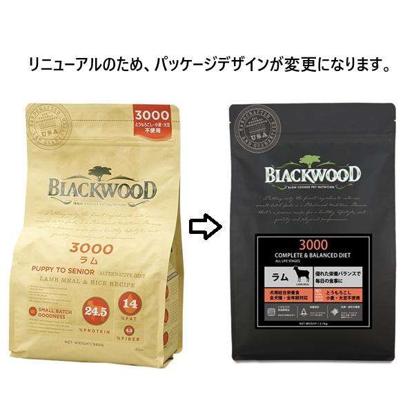 ブラックウッド ３０００（ラム） 