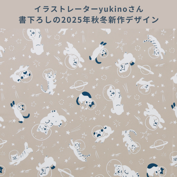 ★洗える  あごのせソファベッド ベージュ<br>宇宙を漂う 可愛いわんにゃん柄