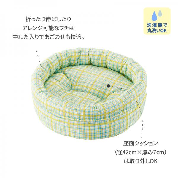 洗える　まあるいベッド 