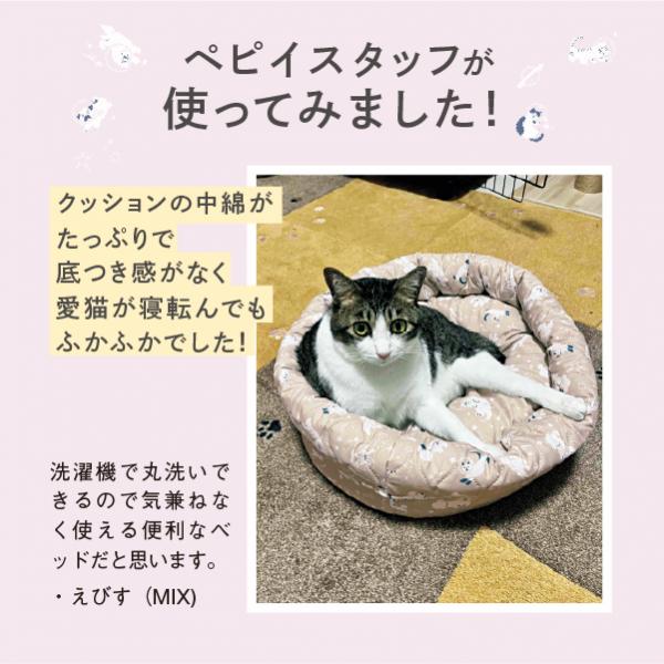 ★洗える　まあるいベッド 