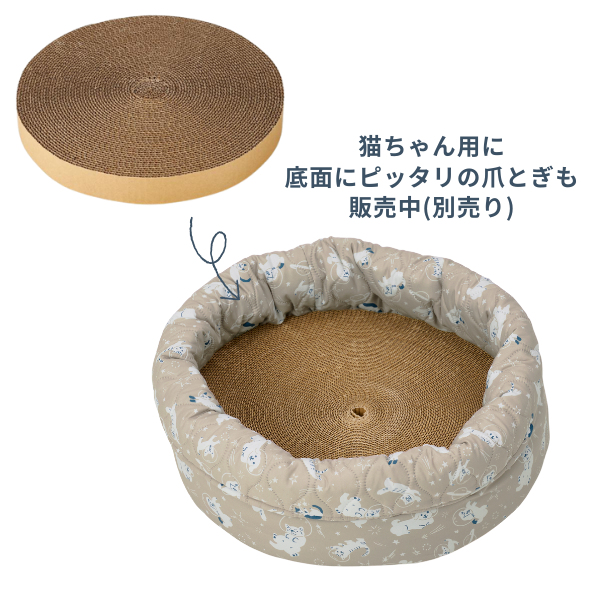 ★洗える　まあるいベッド 両面使って古くなったら替え爪とぎで交換もOK。