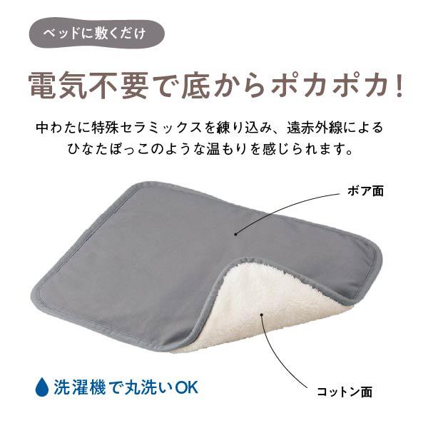 ★リバーシブルぬくぬくマット 