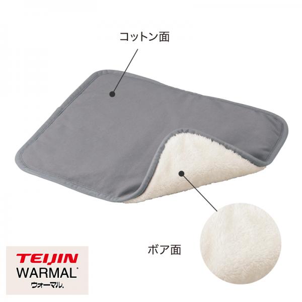 ★リバーシブルぬくぬくマット 