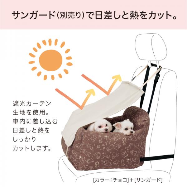 洗える あごのせふかふかドライブベッド 本体・チョコ＋サンガード