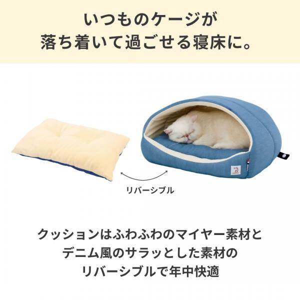 Ｓｉｐｐｏｌｅ　ケージ用 かまくらベッド 