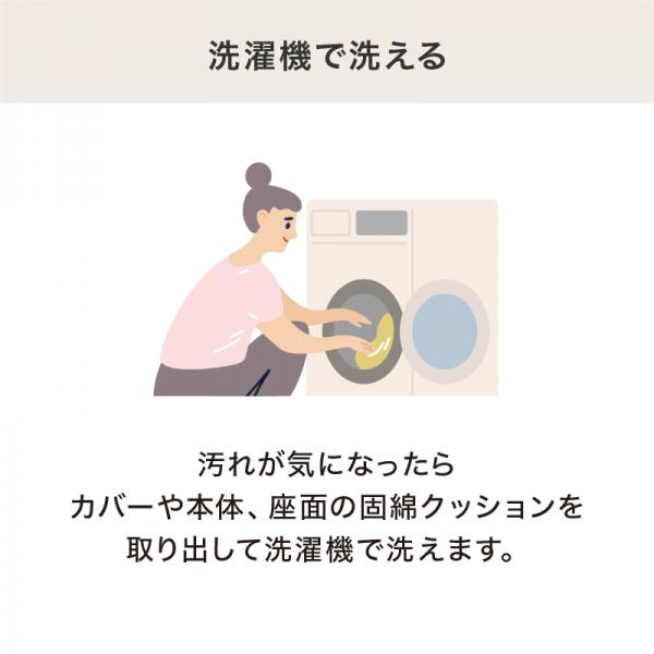 洗える　もぐりお布団クッション 