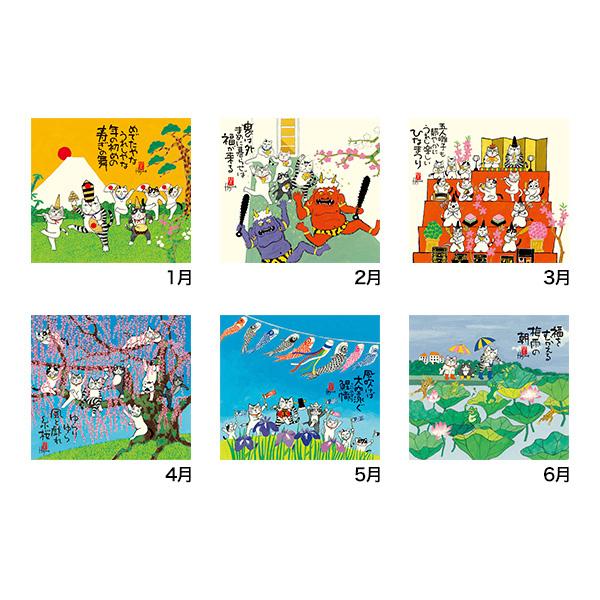 招福ねこ暦カレンダー２０２６ 月めくり・小（デザイン）