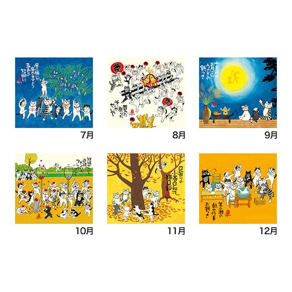 招福ねこ暦カレンダー２０２６ 月めくり・小（デザイン）