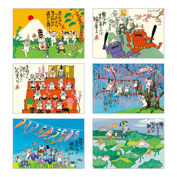 招福ねこ暦カレンダー２０２６ 月めくり・大（デザイン）