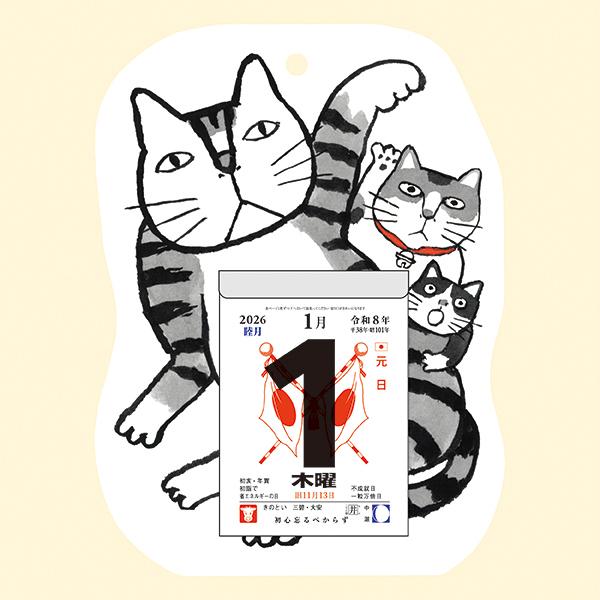 招福ねこ暦カレンダー２０２６ 日めくり・卓上、壁掛けどちらでも使用いただけます。