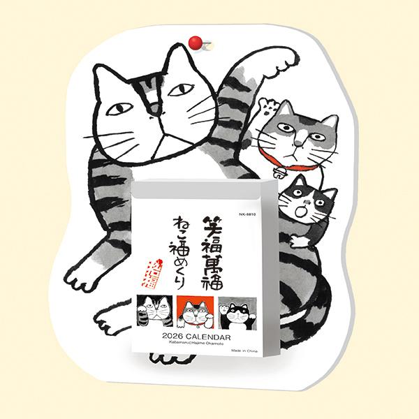 招福ねこ暦カレンダー２０２６ 日めくり（壁掛け使用イメージ）