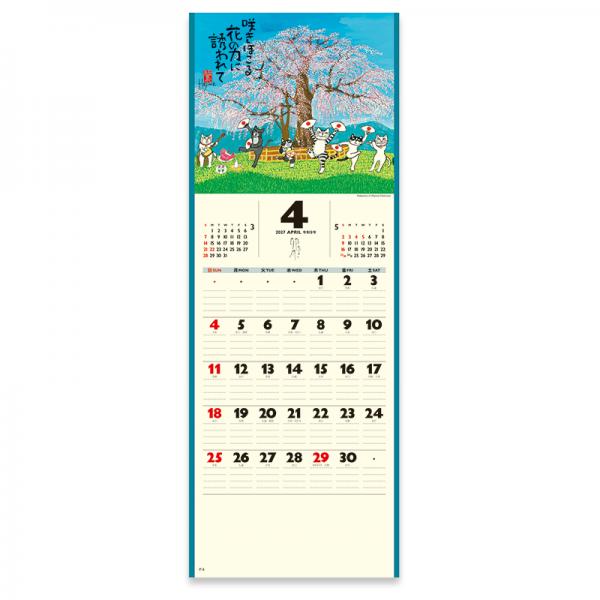 招福ねこ暦カレンダー２０２７ 月めくり・小／中面