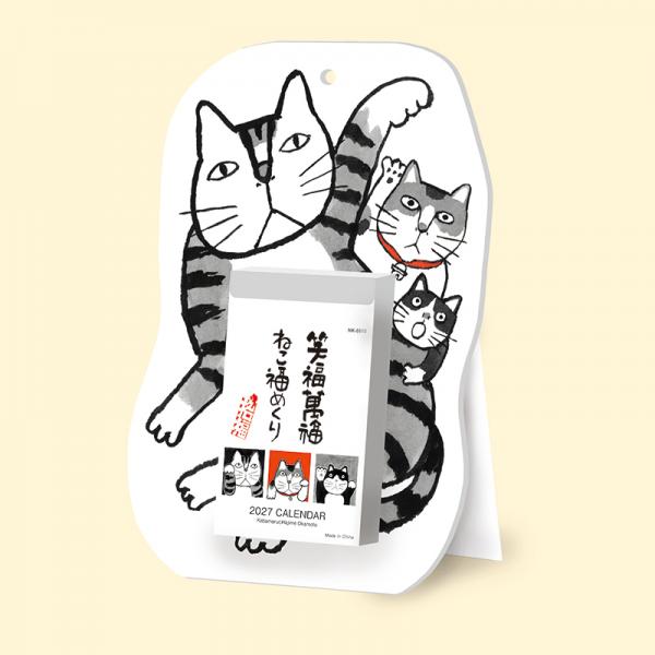 招福ねこ暦カレンダー２０２７ 卓上や壁掛けにも