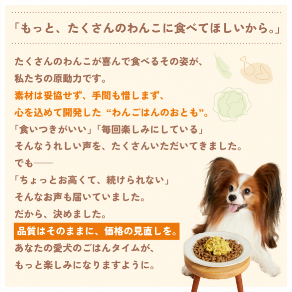 わんごはんのおとも　フリーズドライ 