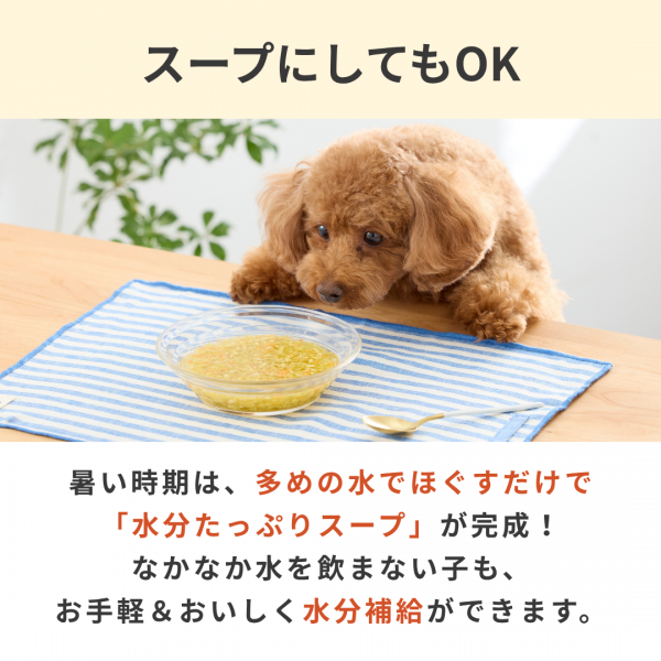 わんごはんのおとも　フリーズドライ 