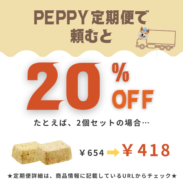 わんごはんのおとも　フリーズドライ 