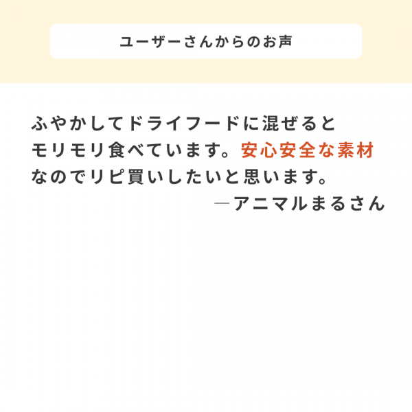 わんごはんのおとも　フリーズドライ 