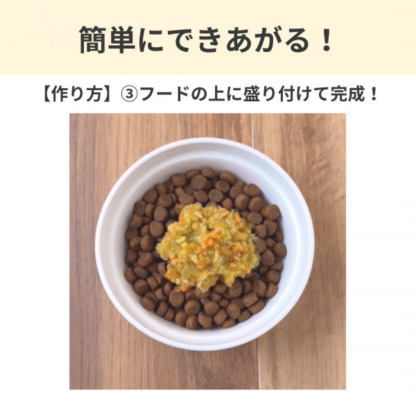 わんごはんのおとも　フリーズドライ 