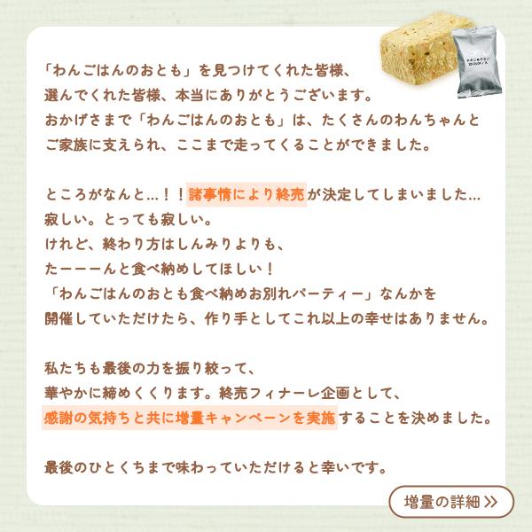わんごはんのおとも　フリーズドライ 