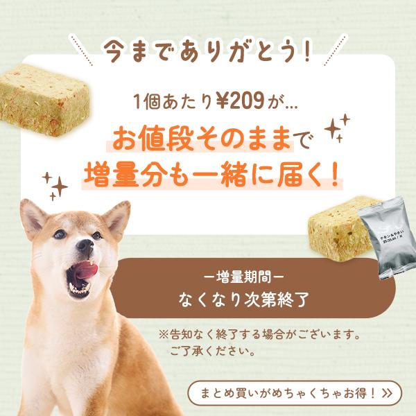 わんごはんのおとも　フリーズドライ 