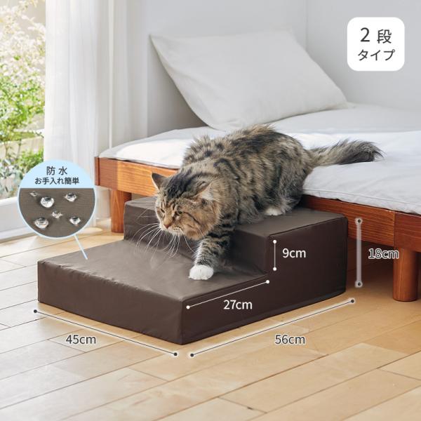 シニアにやさしい広々ステップ 防水ブラウン・2段タイプ