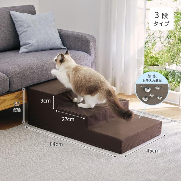 シニアにやさしい広々ステップ 防水ブラウン・3段タイプ