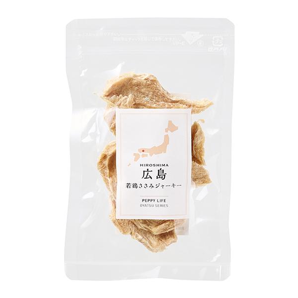 広島産 若鶏ささみジャーキー(PEPPY LIFE 犬おやつシリーズ) 
